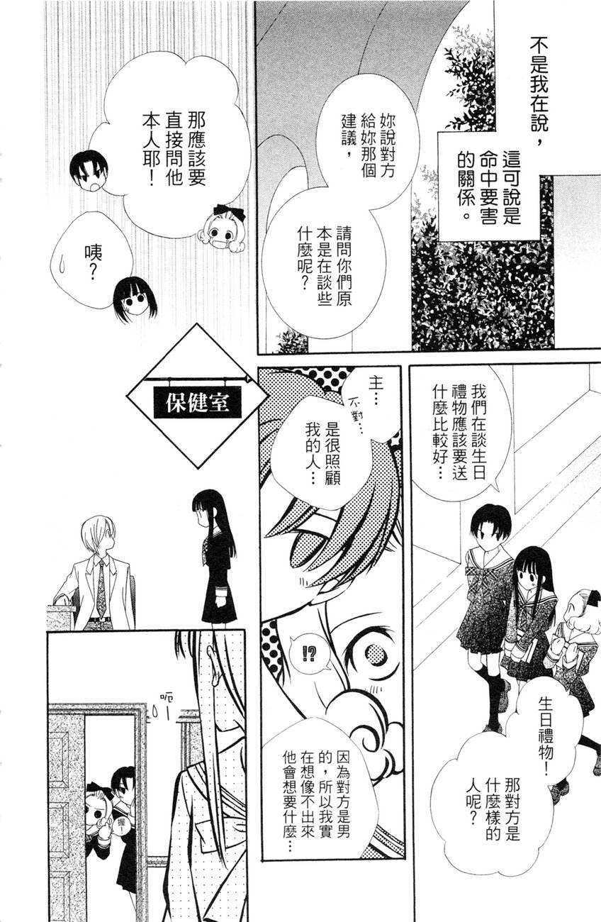 樱色秘事第2卷图