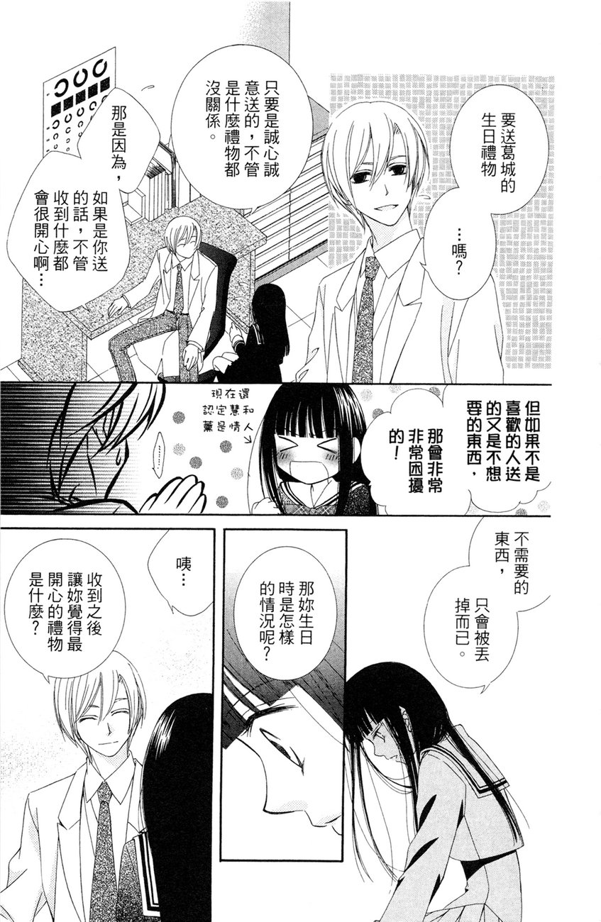 樱色秘事第2卷图