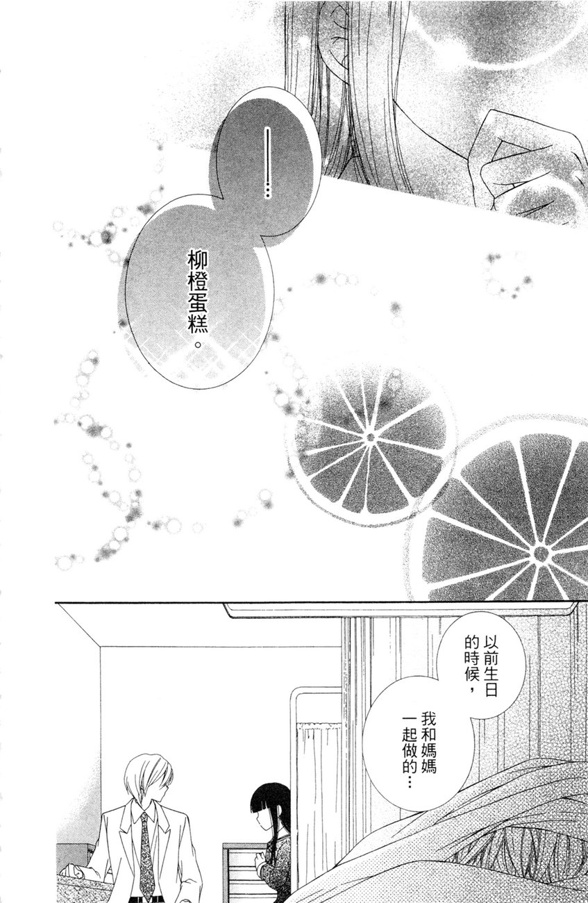 樱色秘事第2卷图