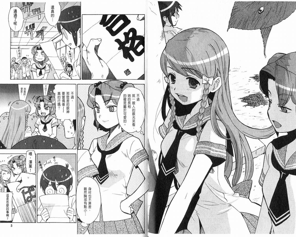 阴守忍者第2卷图