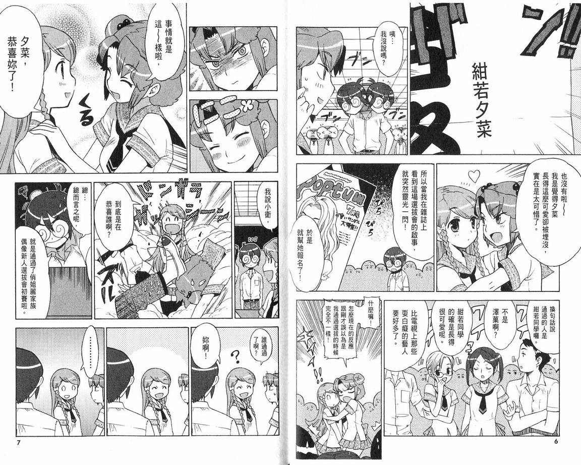 阴守忍者第2卷图