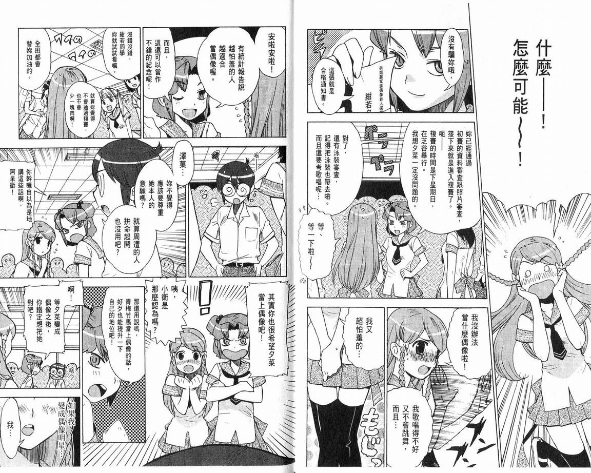 阴守忍者第2卷图