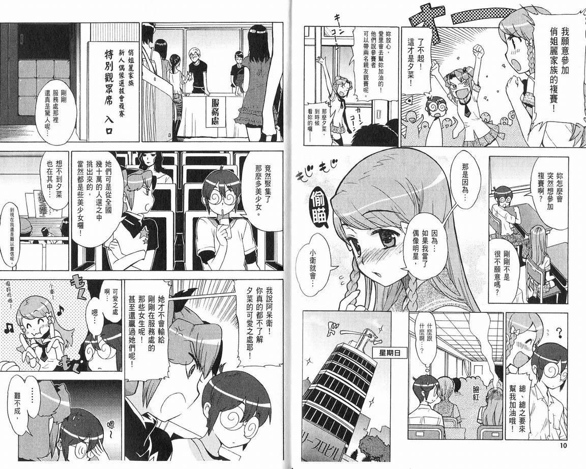 阴守忍者第2卷图