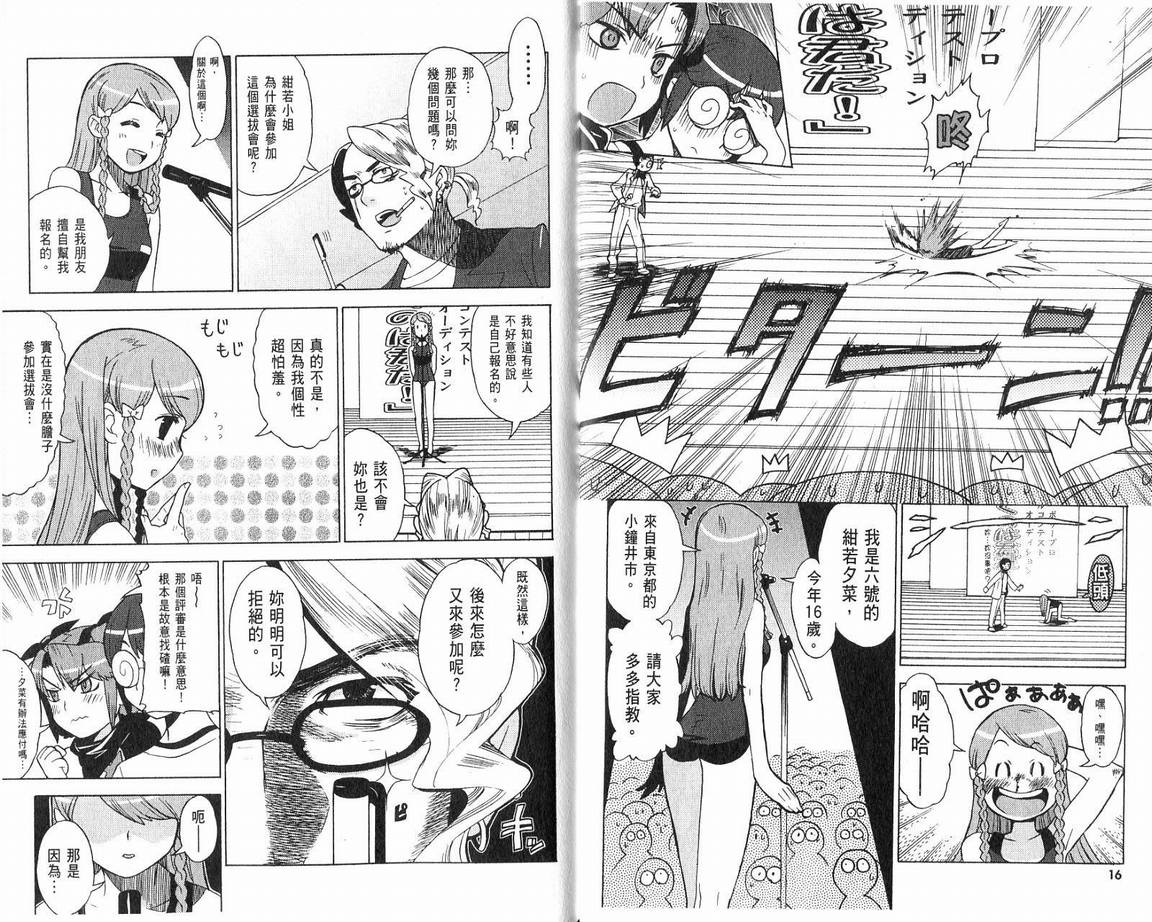 阴守忍者第2卷图