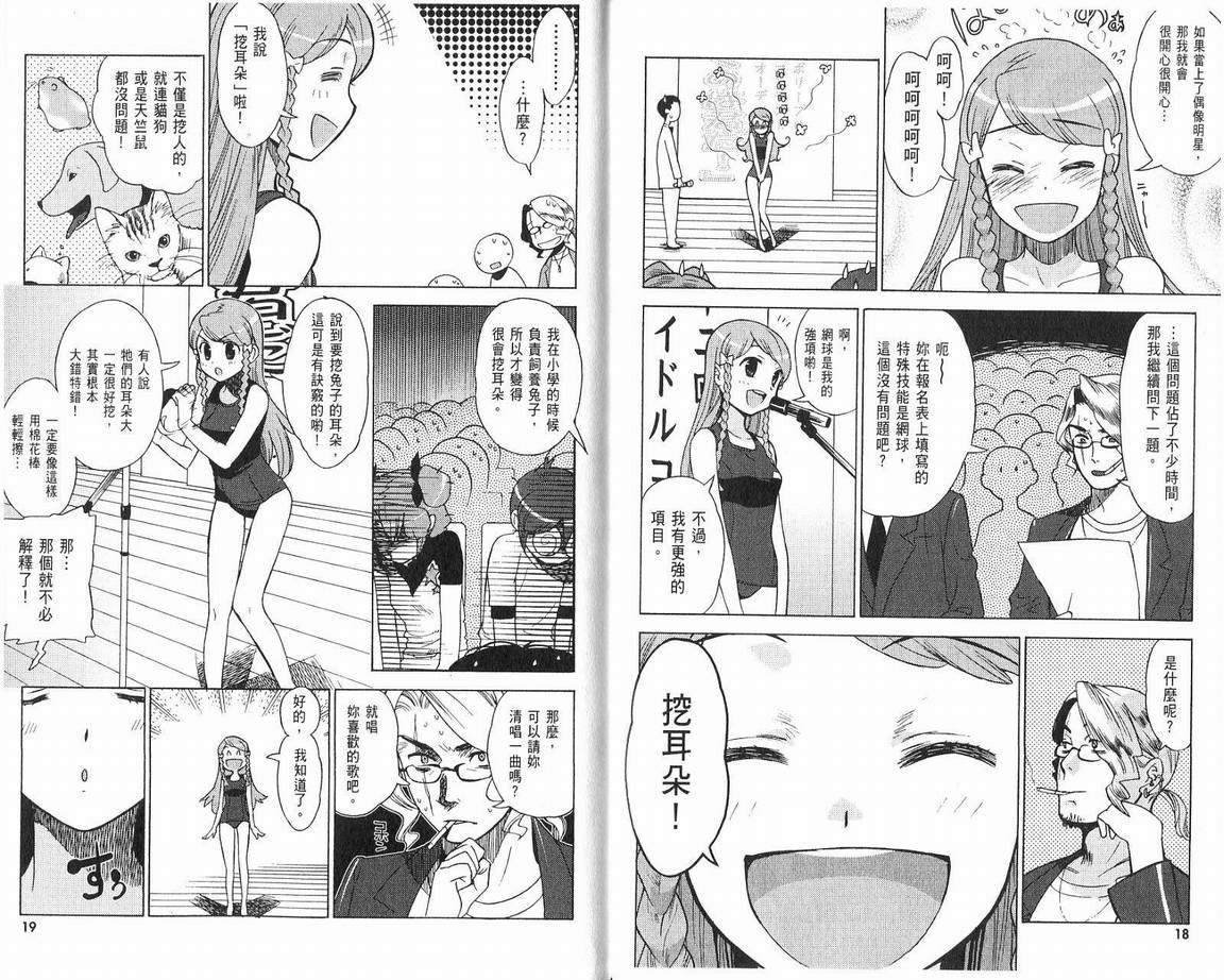 阴守忍者第2卷图