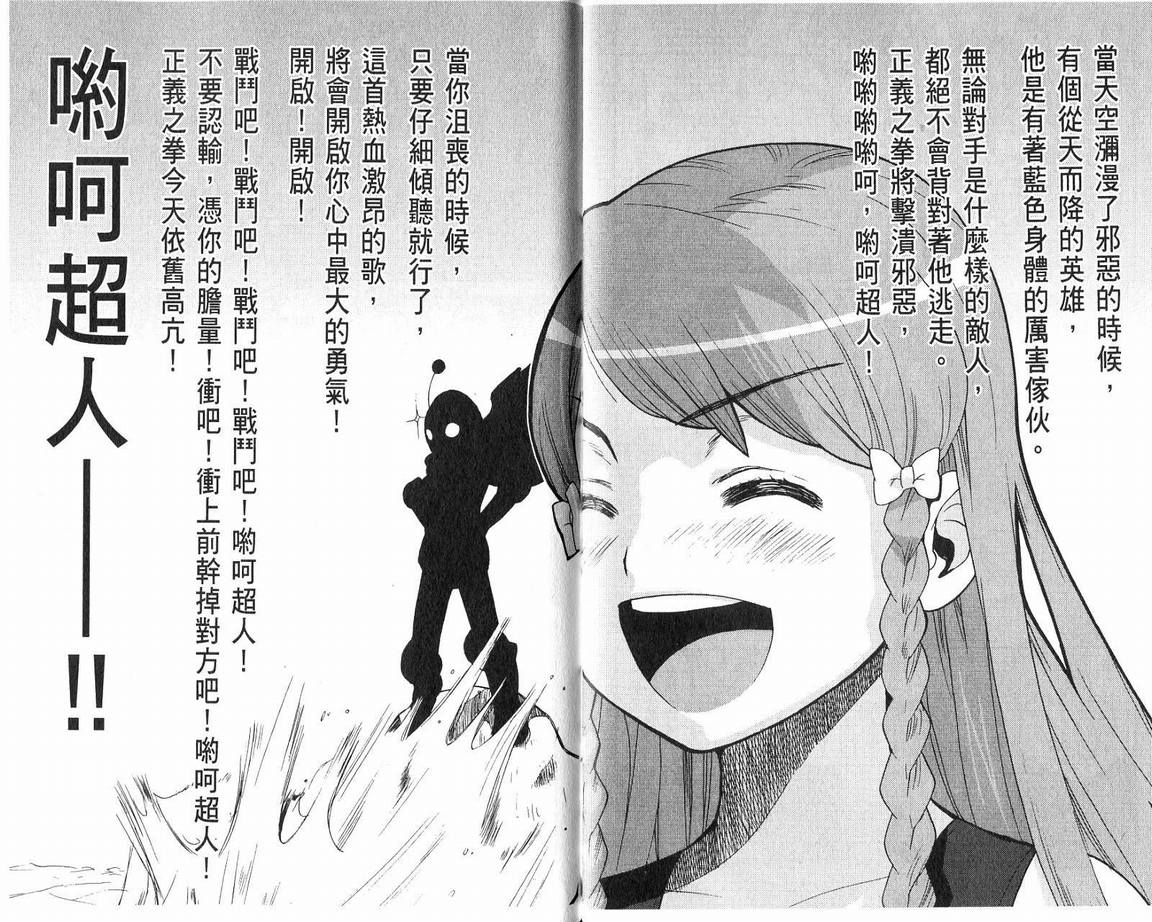 阴守忍者第2卷图