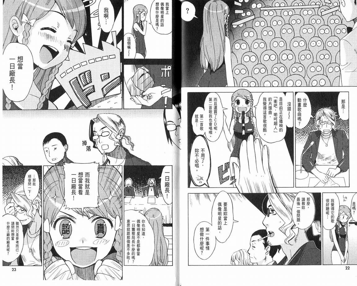 阴守忍者第2卷图