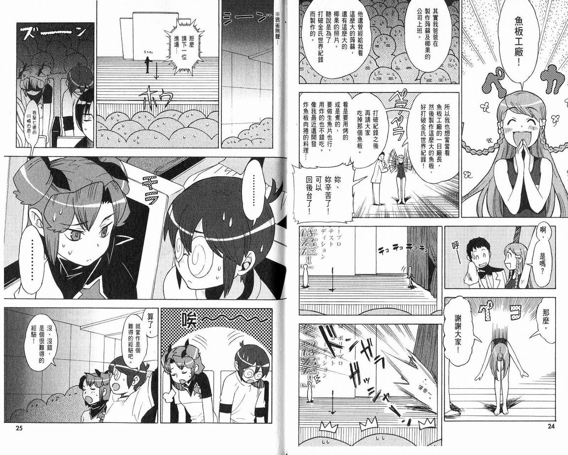 阴守忍者第2卷图