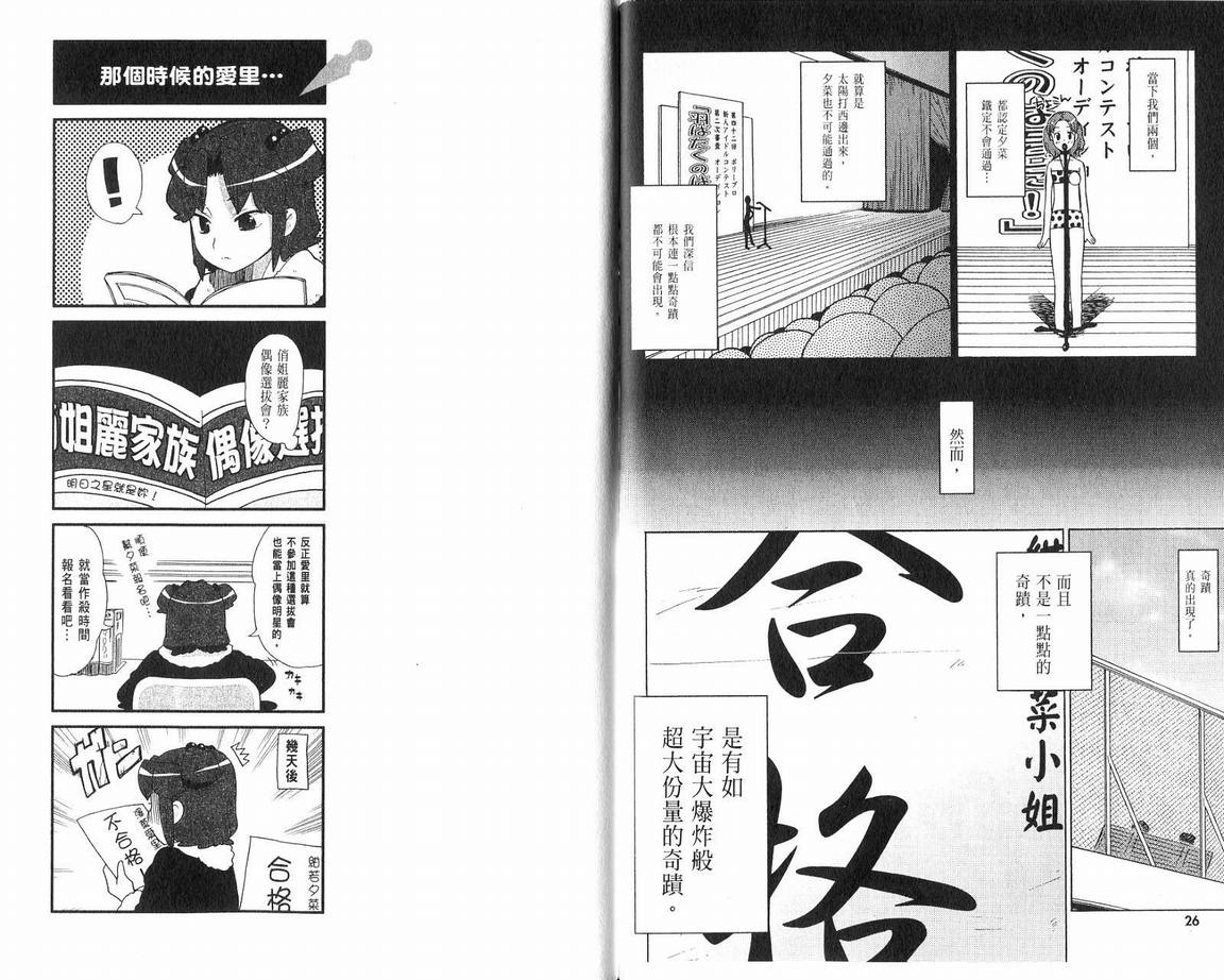 阴守忍者第2卷图