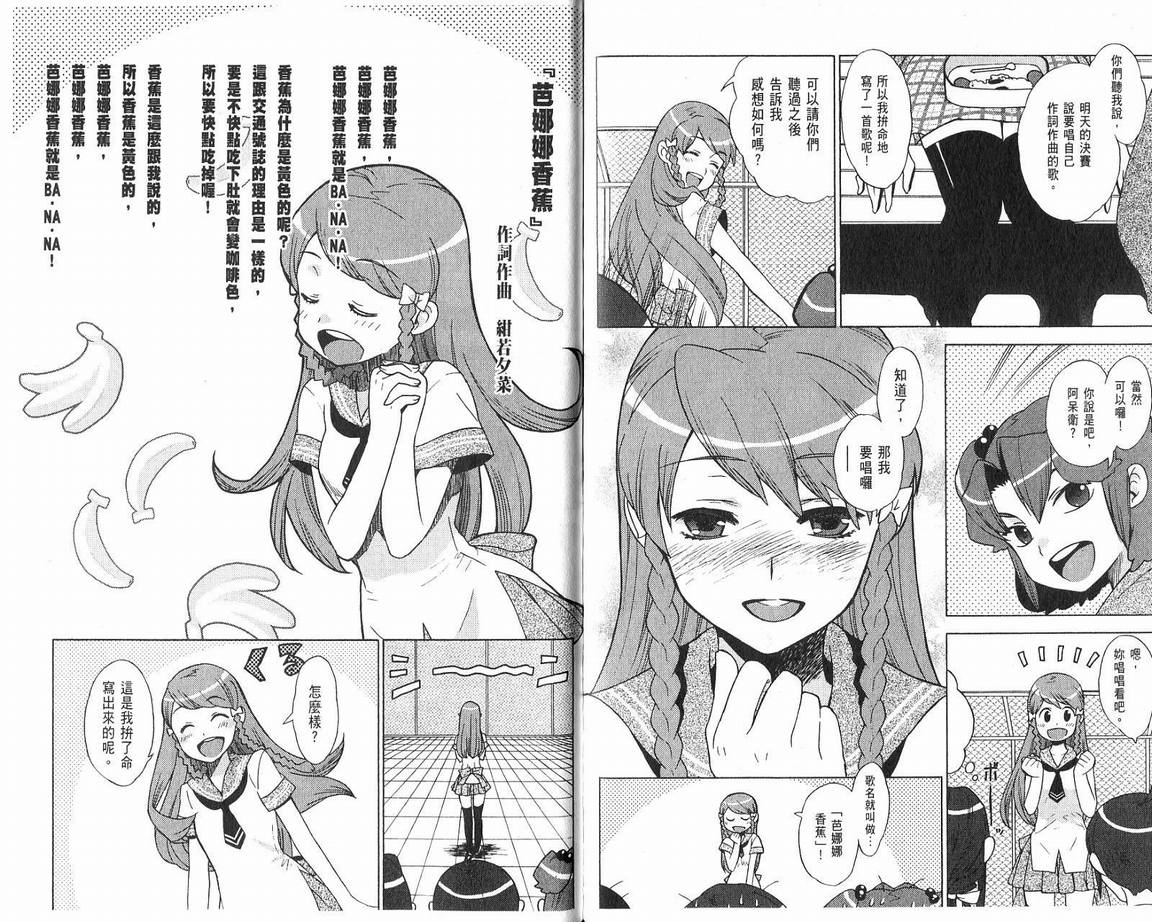 阴守忍者第2卷图