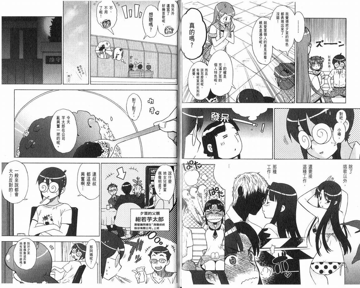 阴守忍者第2卷图