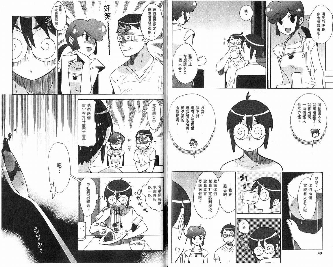 阴守忍者第2卷图