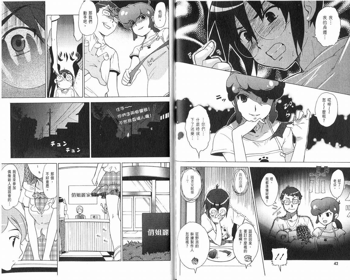 阴守忍者第2卷图