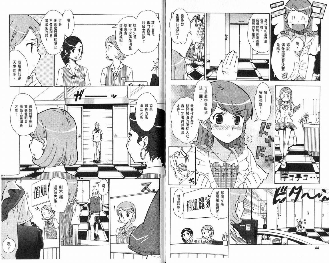 阴守忍者第2卷图