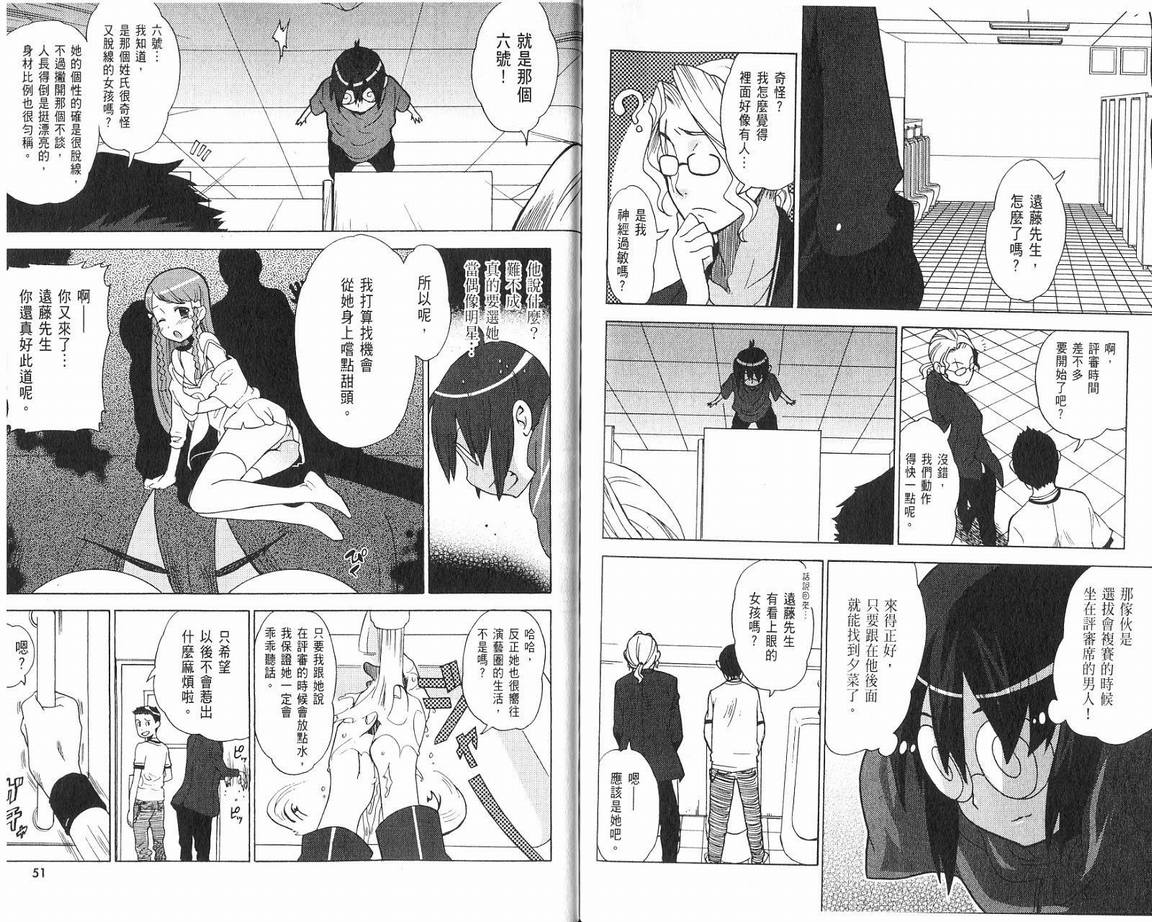 阴守忍者第2卷图