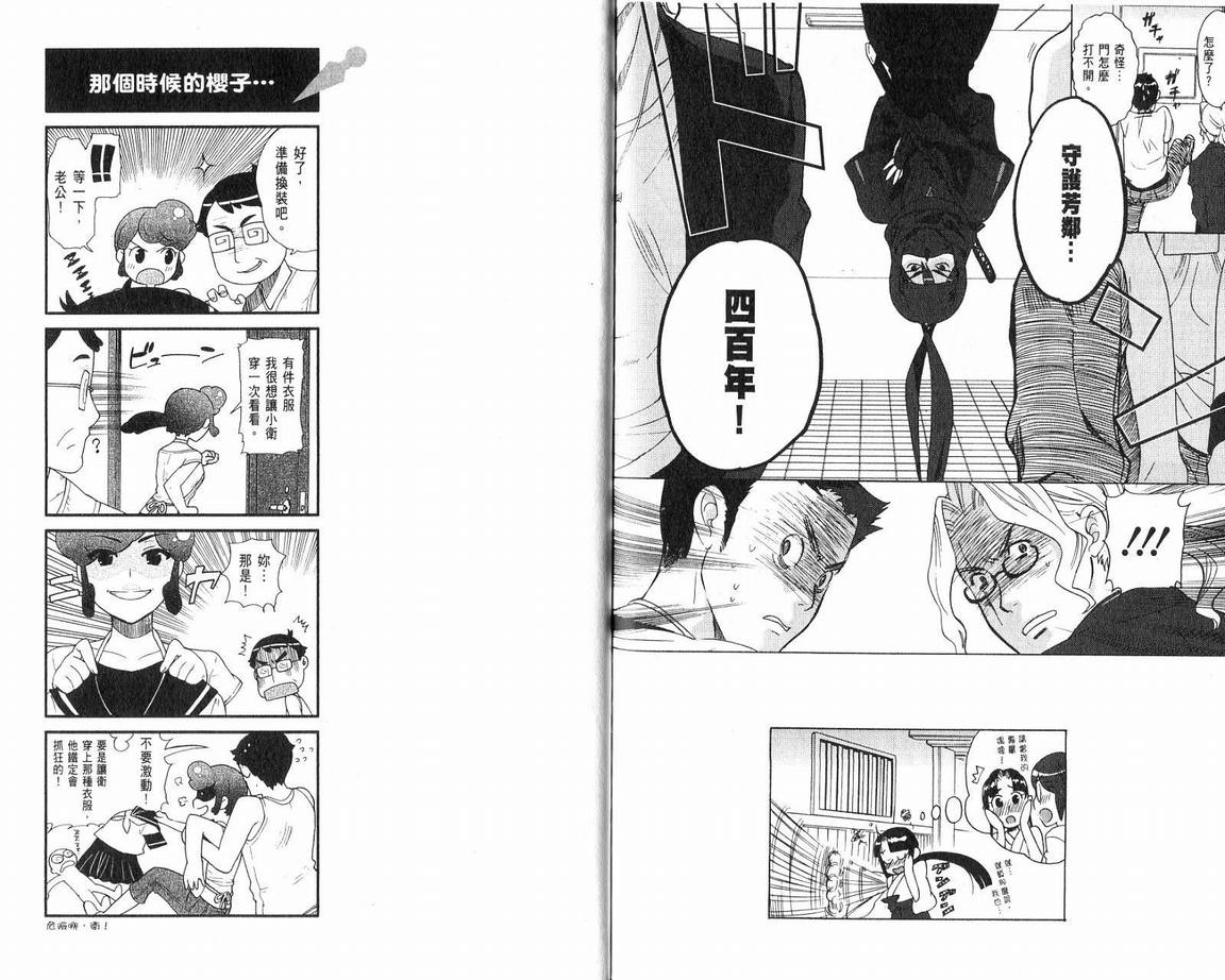 阴守忍者第2卷图