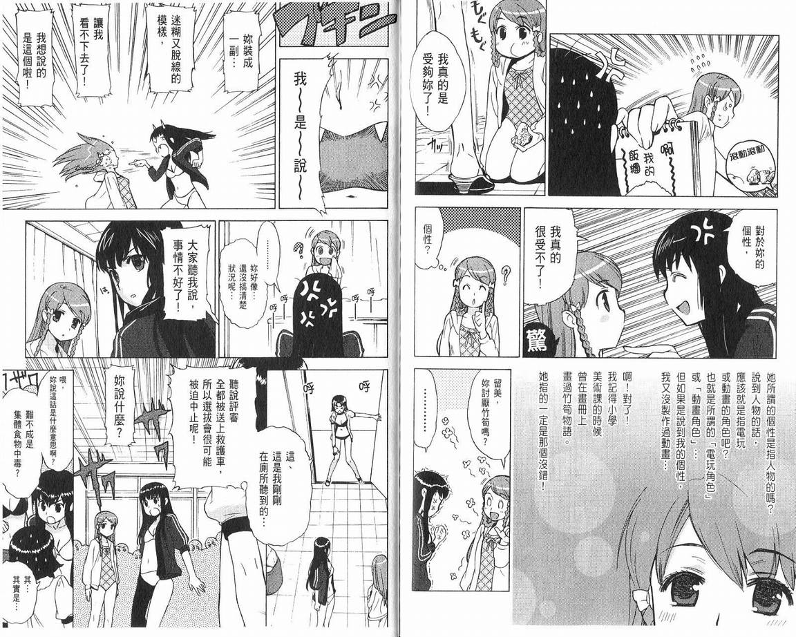 阴守忍者第2卷图