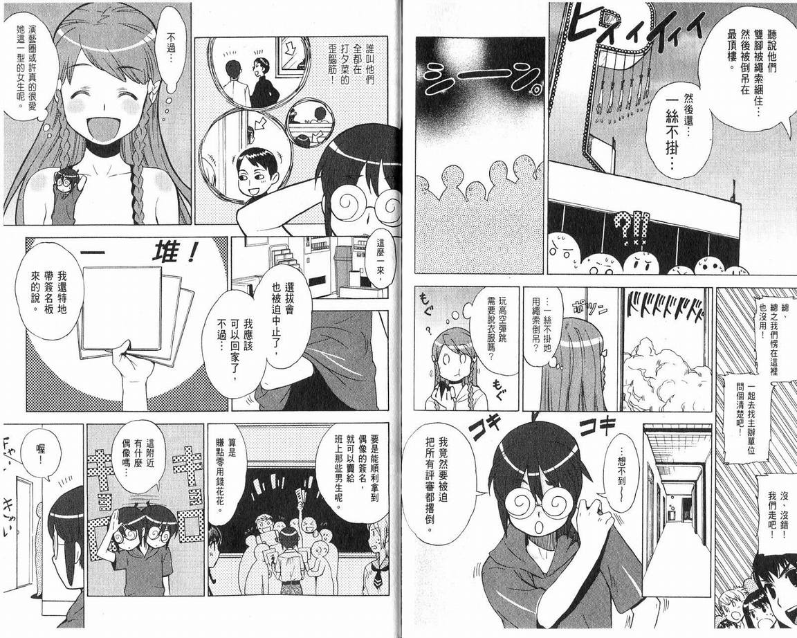 阴守忍者第2卷图