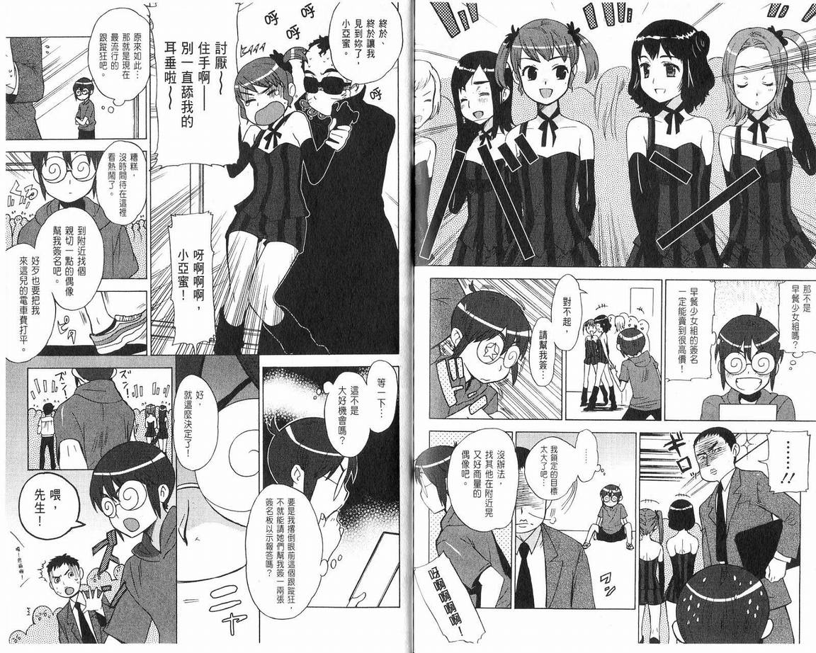 阴守忍者第2卷图