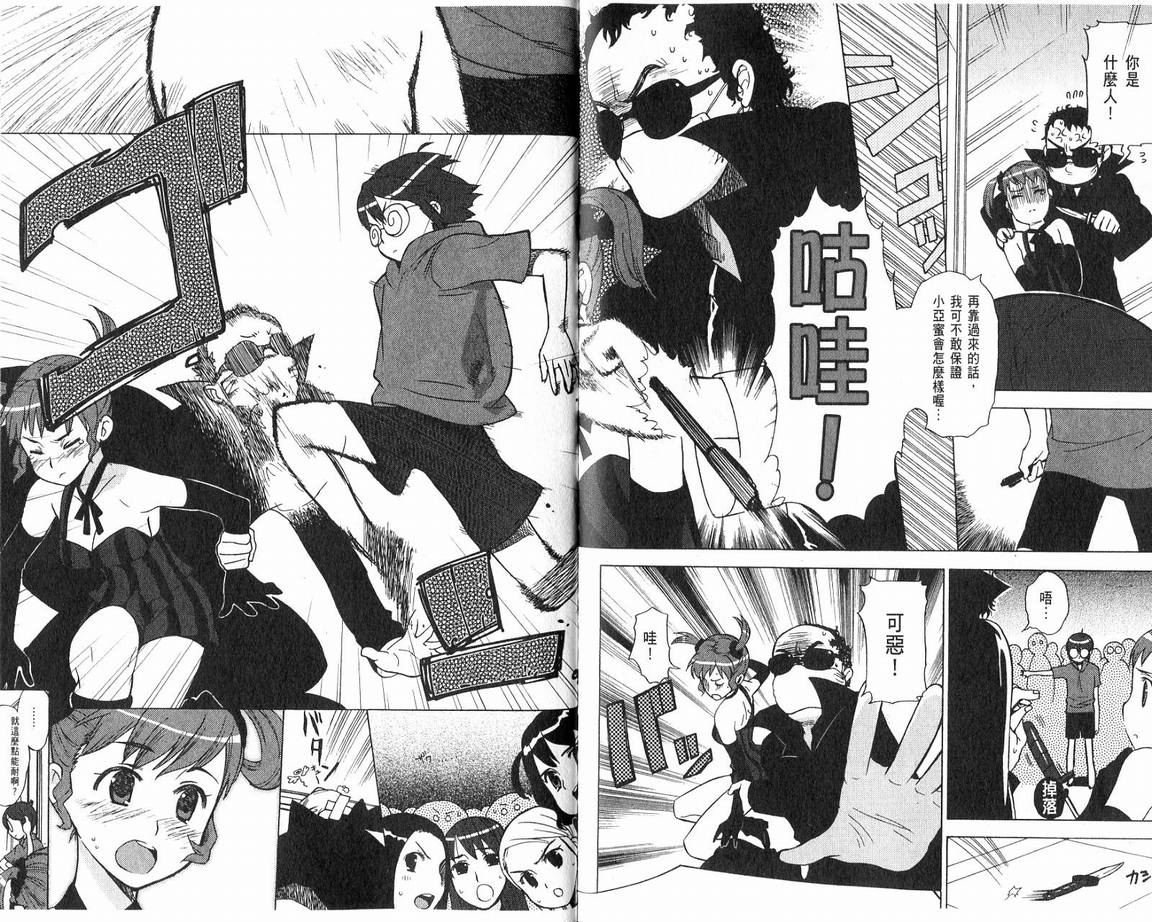 阴守忍者第2卷图