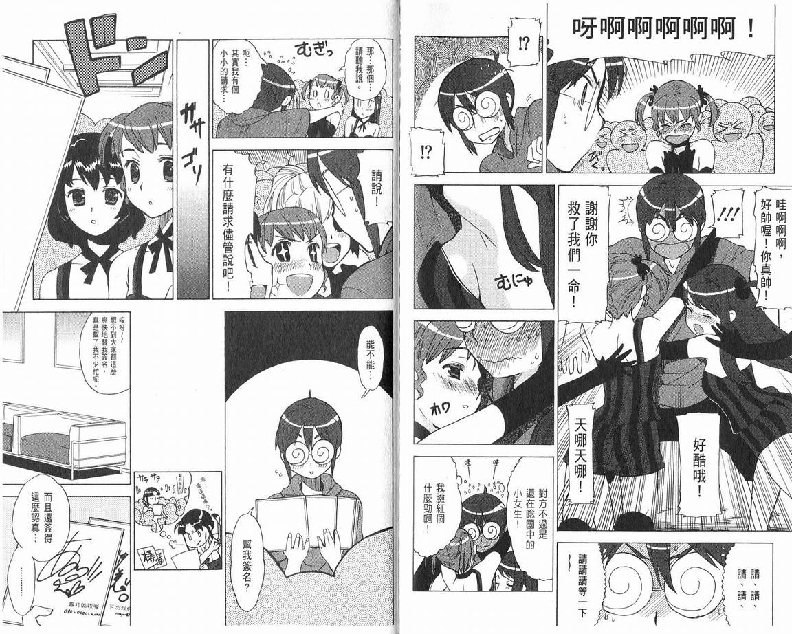 阴守忍者第2卷图