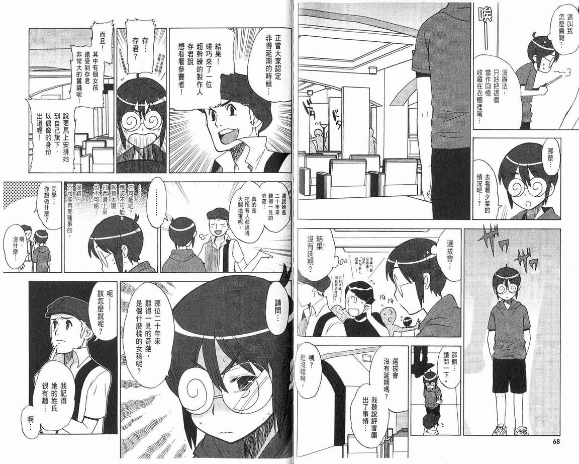 阴守忍者第2卷图