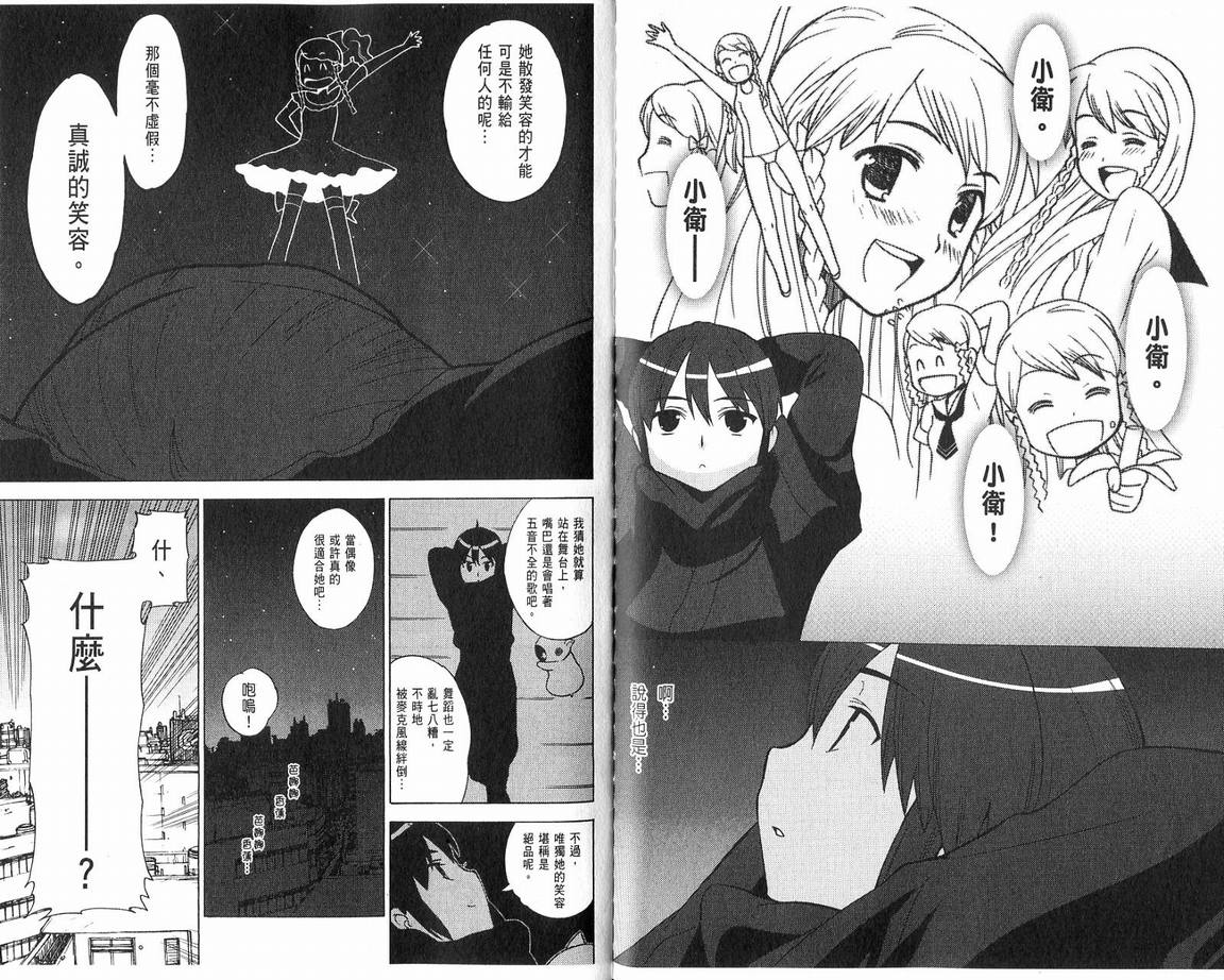 阴守忍者第2卷图