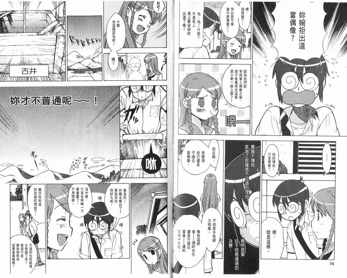 阴守忍者第2卷图