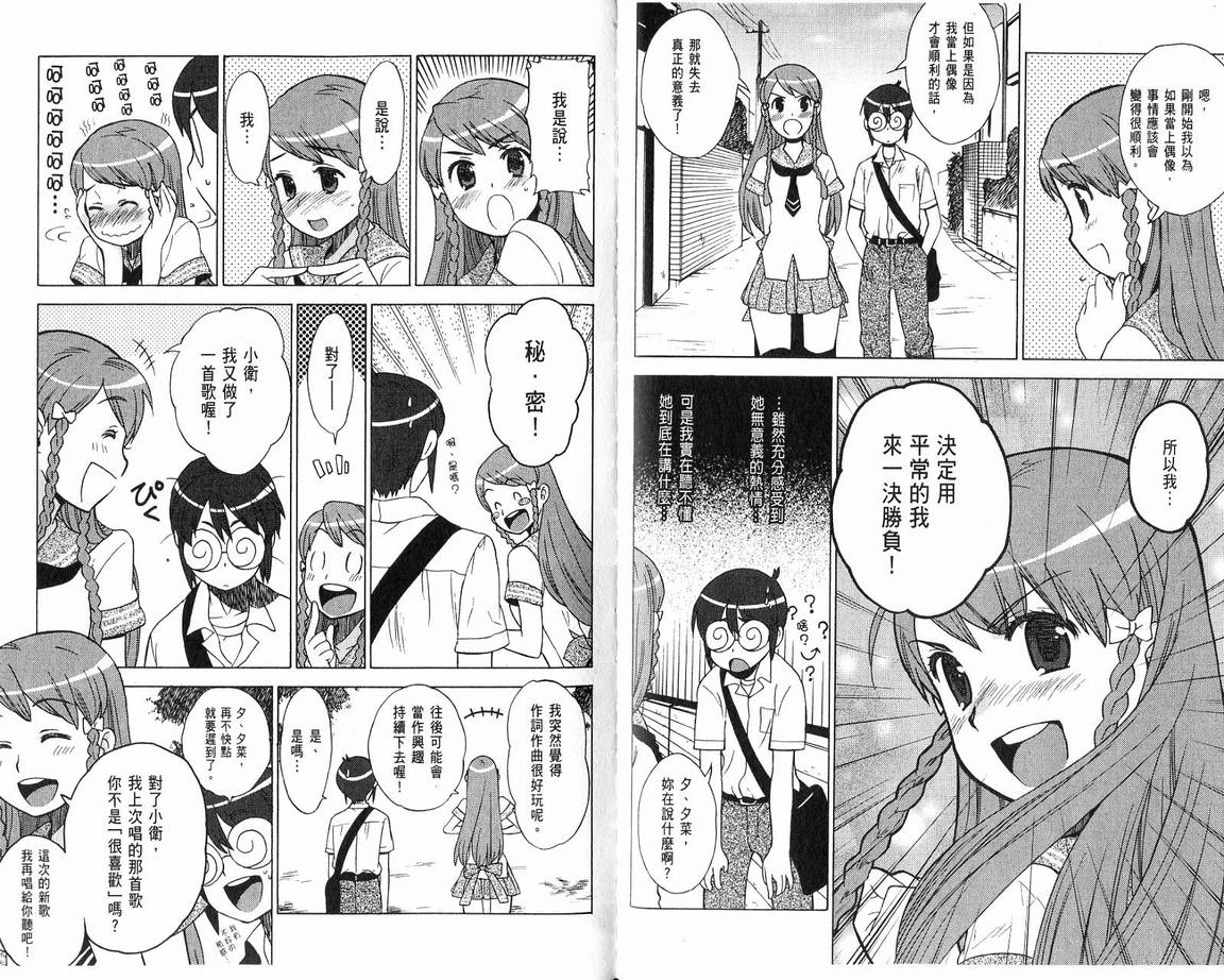 阴守忍者第2卷图