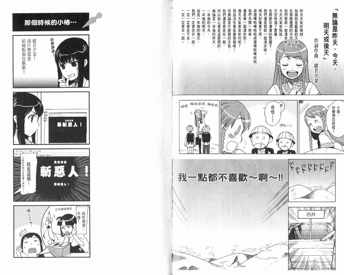 阴守忍者第2卷图