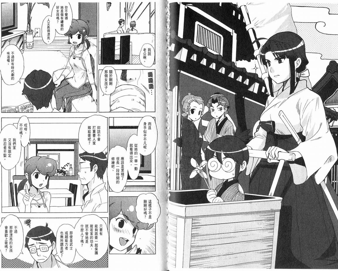 阴守忍者第2卷图