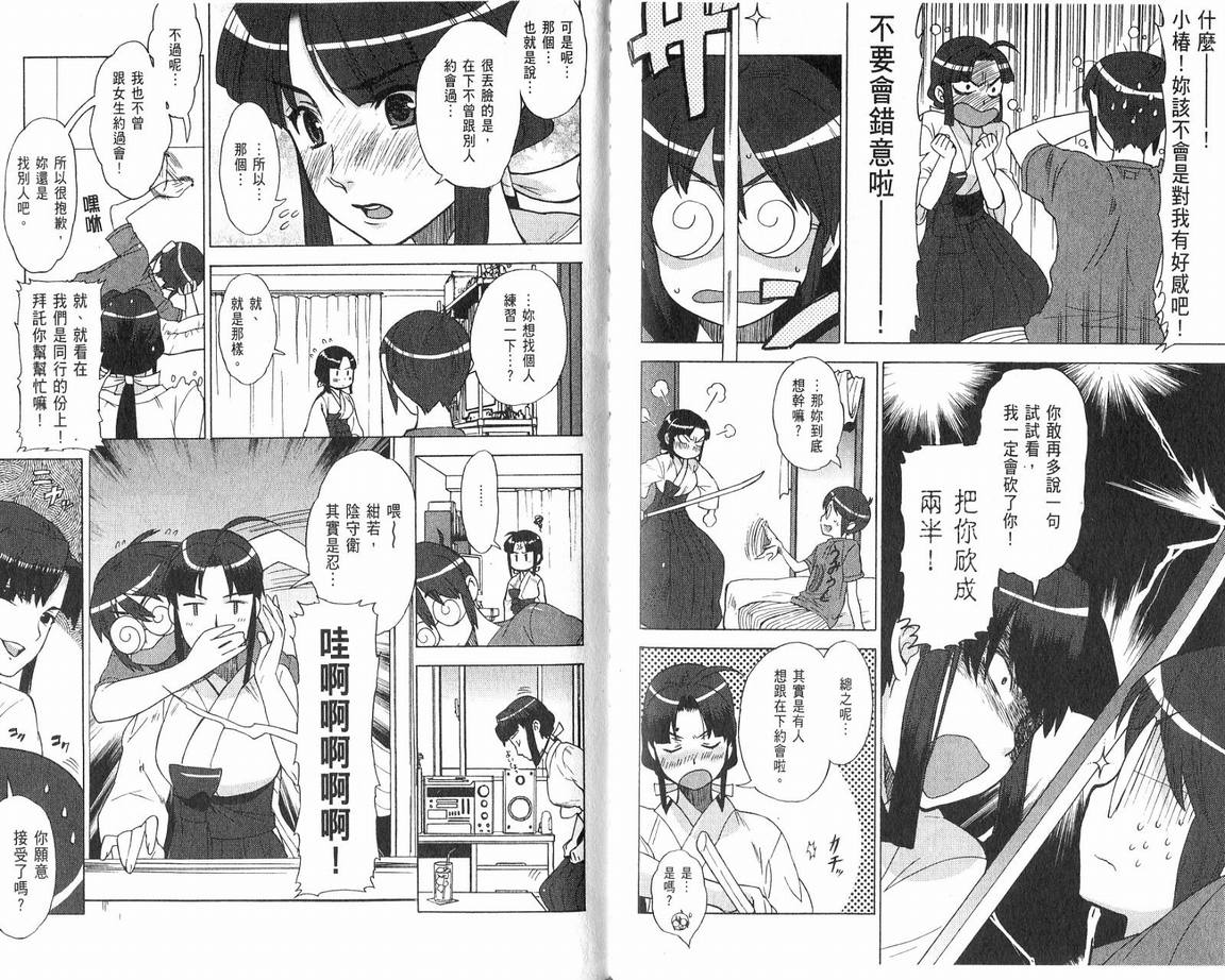 阴守忍者第2卷图