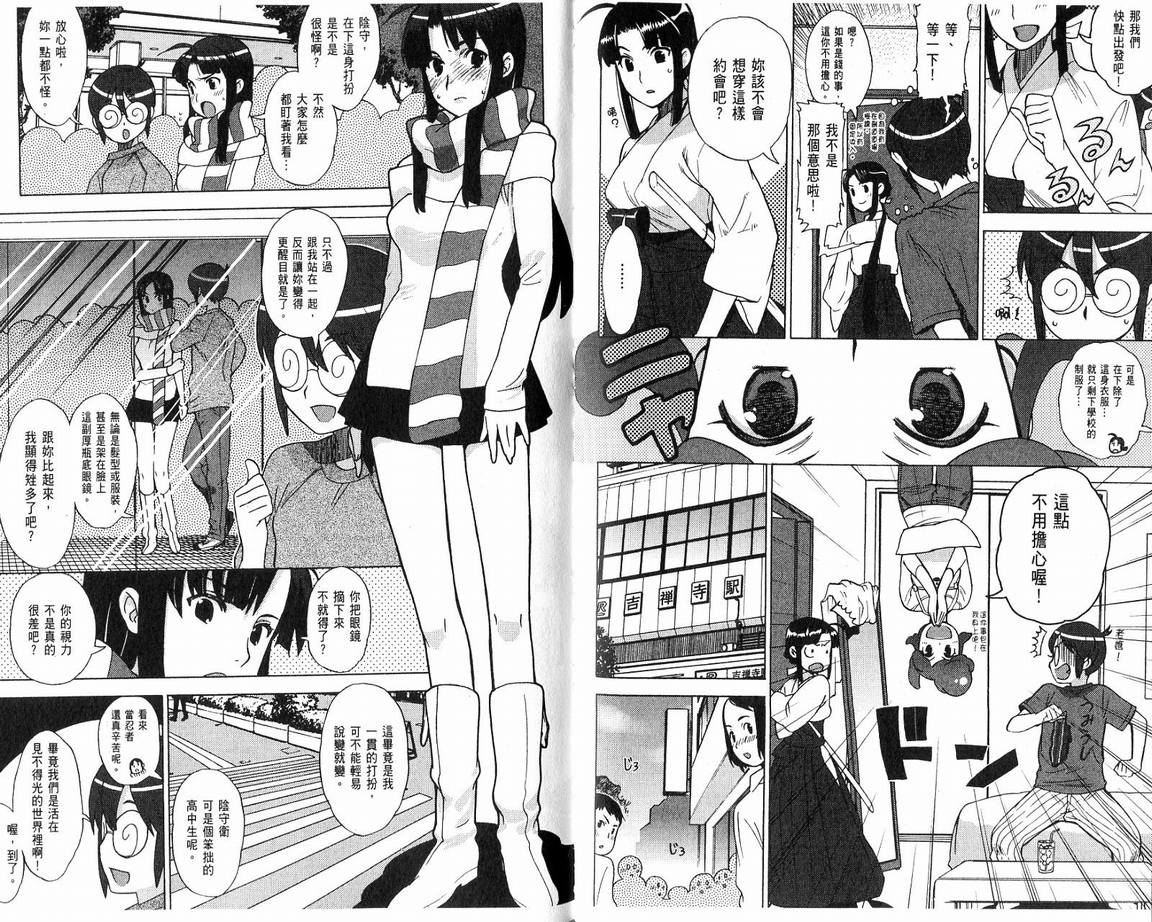 阴守忍者第2卷图