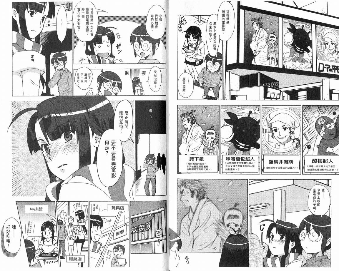 阴守忍者第2卷图