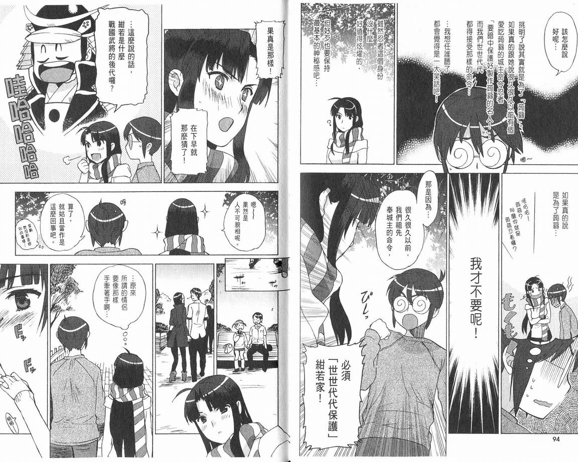 阴守忍者第2卷图