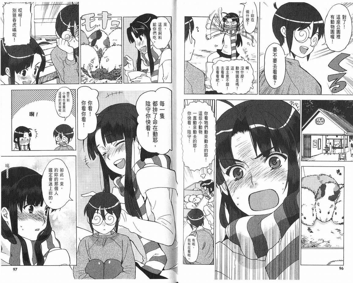 阴守忍者第2卷图