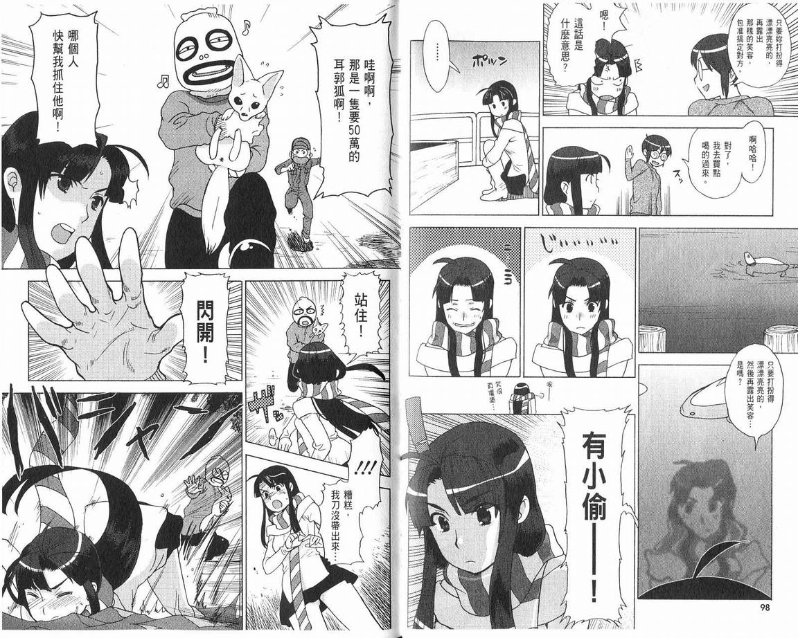 阴守忍者第2卷图