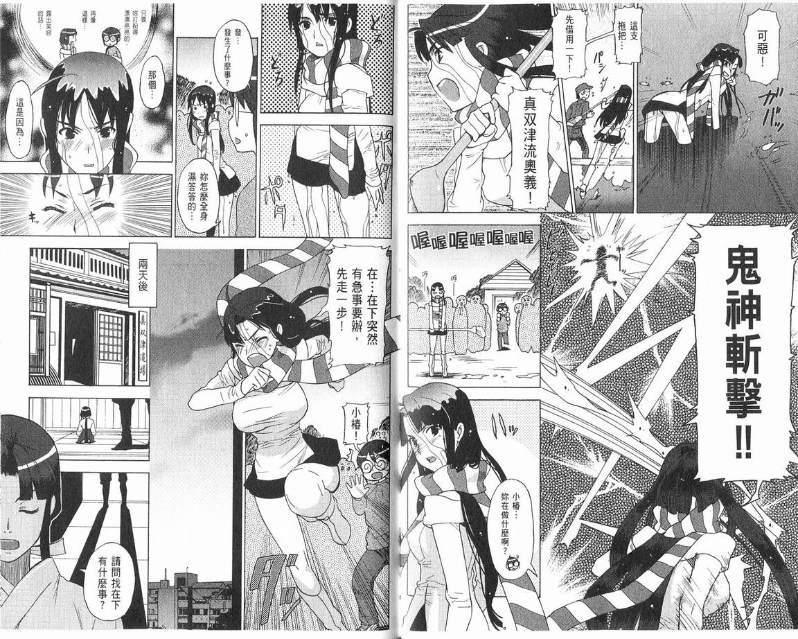 阴守忍者第2卷图