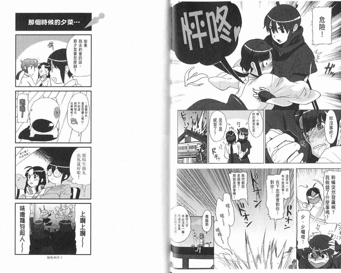 阴守忍者第2卷图