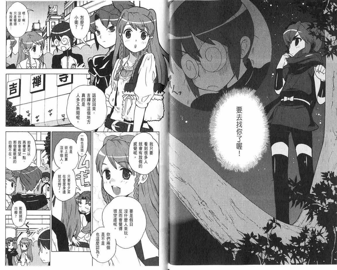 阴守忍者第2卷图