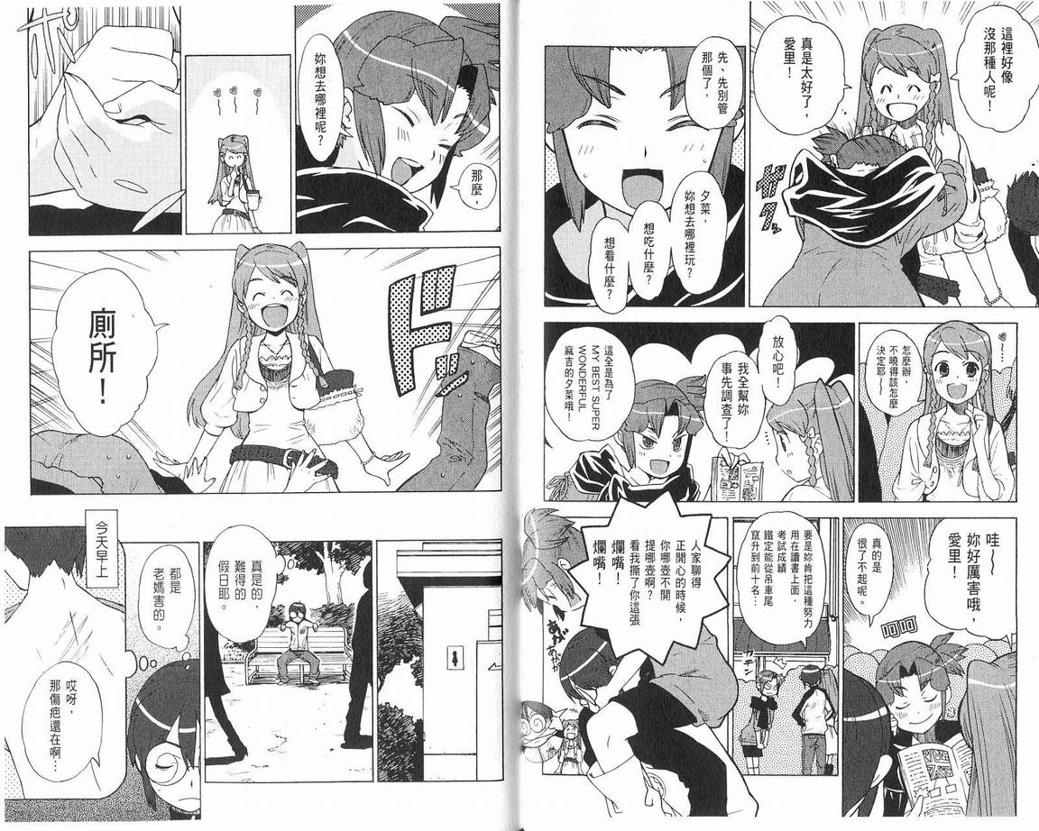 阴守忍者第2卷图