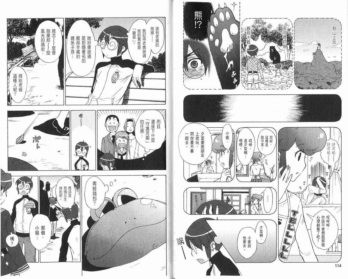 阴守忍者第2卷图