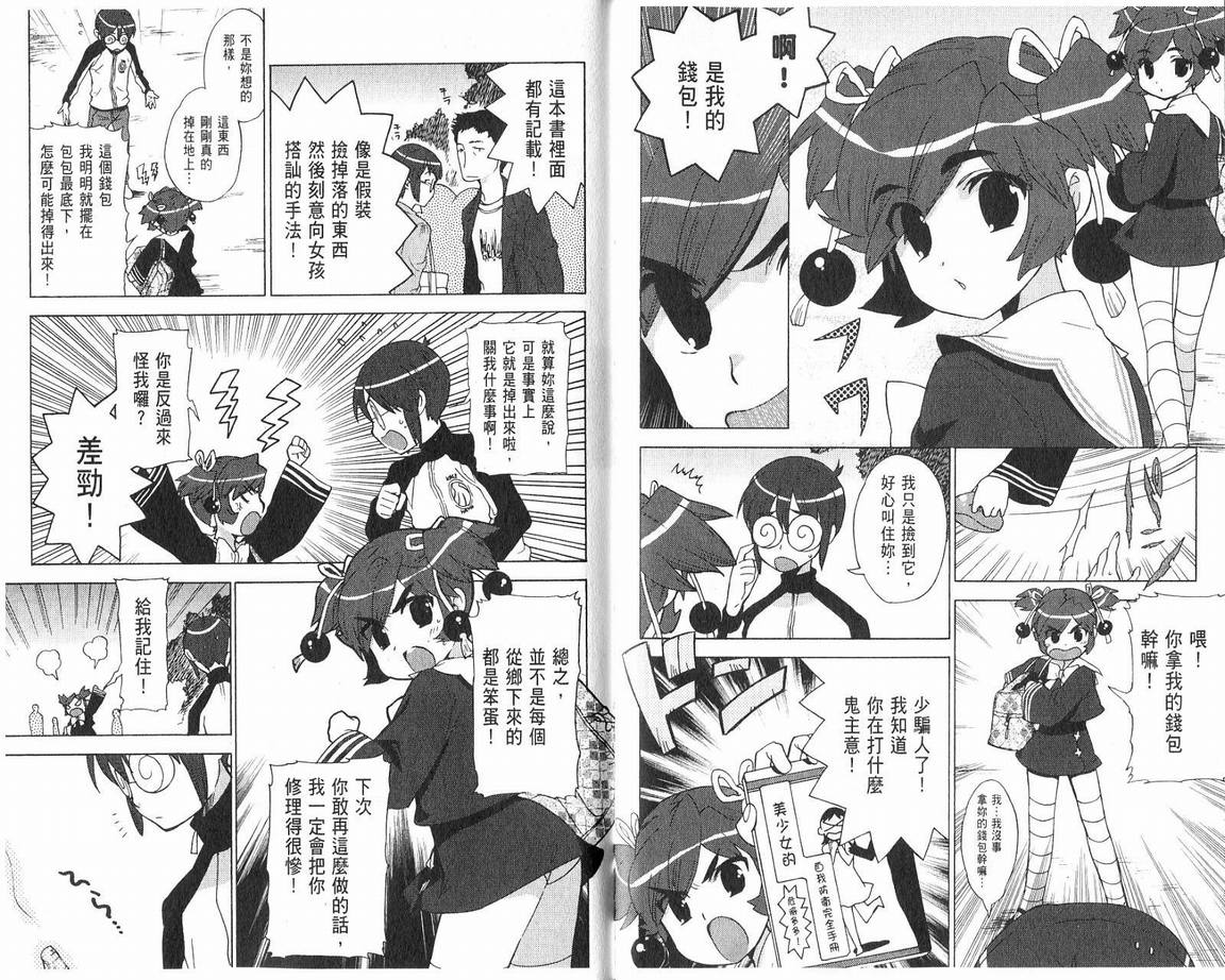 阴守忍者第2卷图