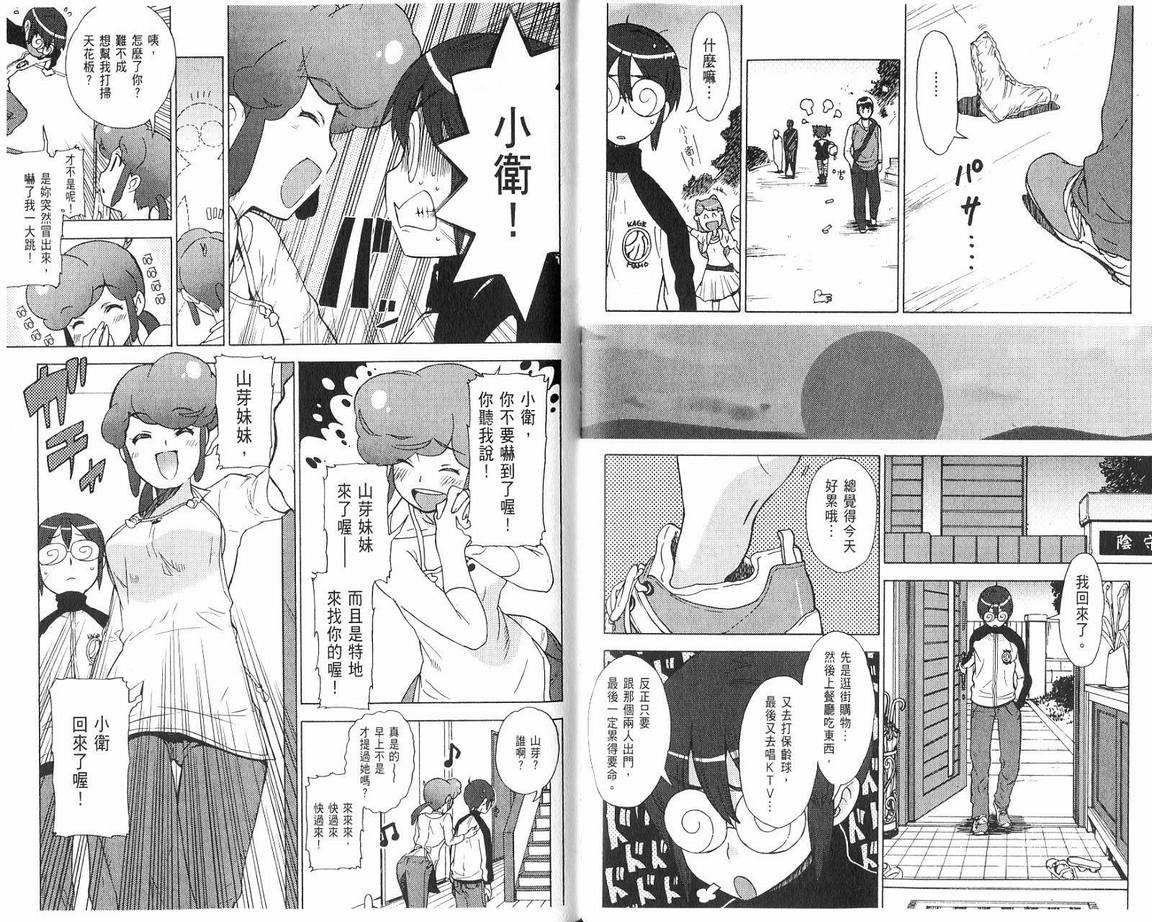 阴守忍者第2卷图