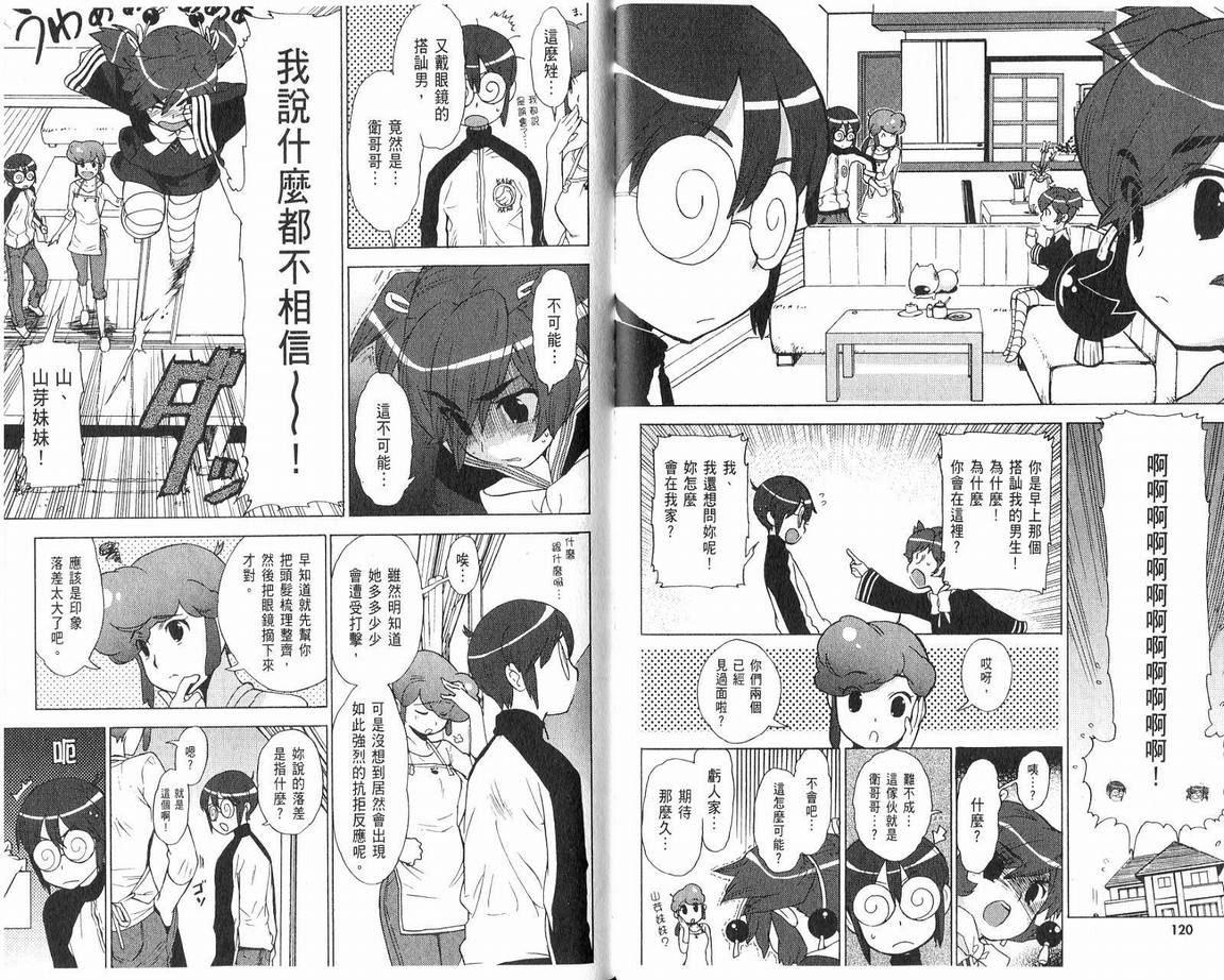 阴守忍者第2卷图