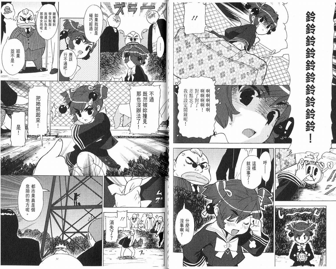 阴守忍者第2卷图