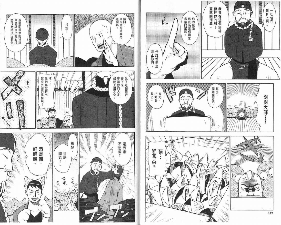 阴守忍者第2卷图