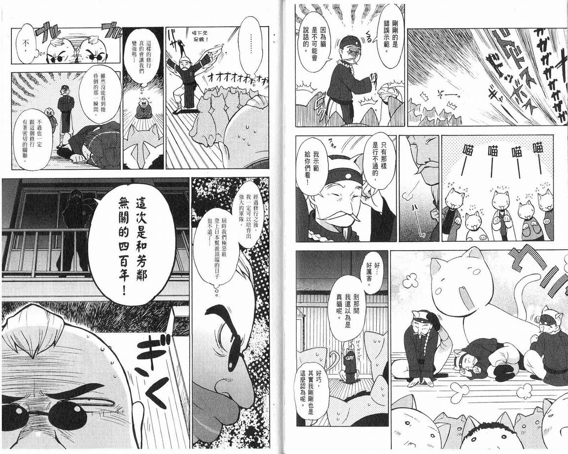 阴守忍者第2卷图