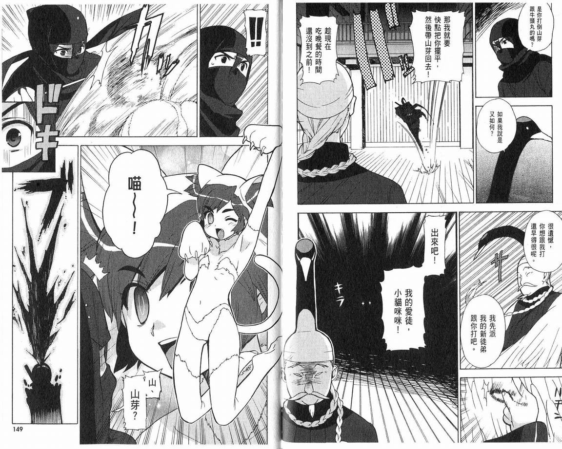 阴守忍者第2卷图