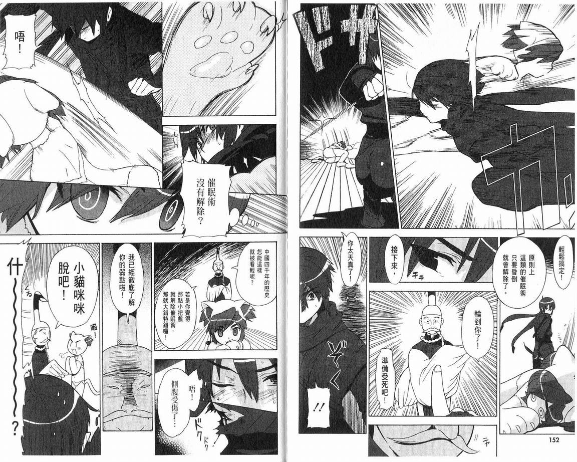 阴守忍者第2卷图